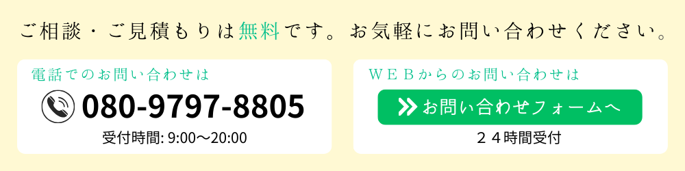 お問い合わせ